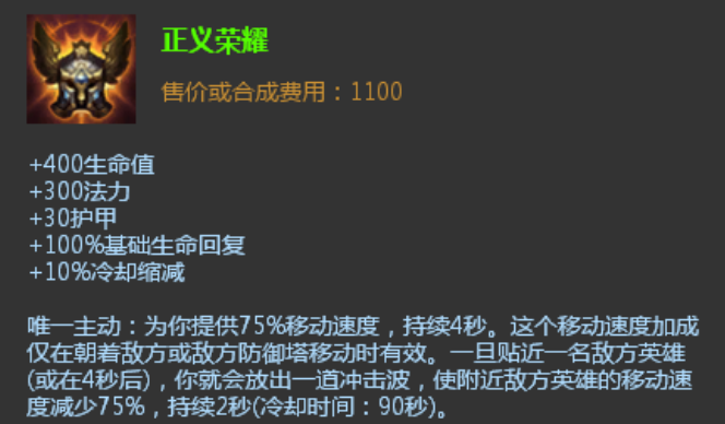 英雄联盟手游龙龟出什么装跑得快
