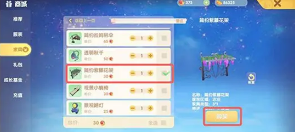 摩尔庄园白鲸怎么飞高