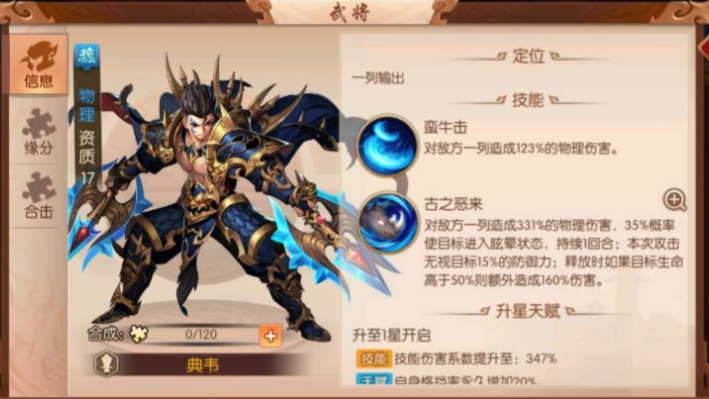 少年三国志2横扫千军怎么玩