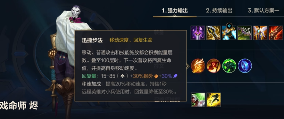 英雄联盟手游烬符文怎么选