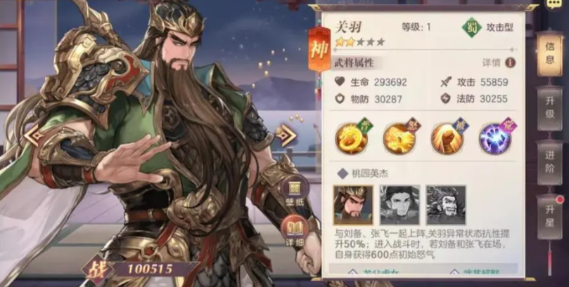 三国志幻想大陆马超怎么玩