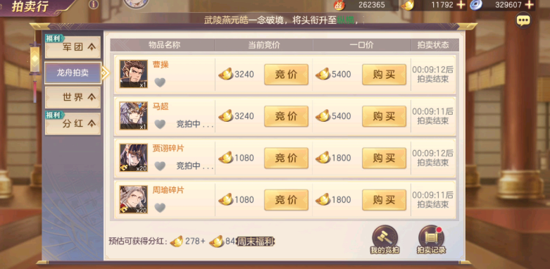 三国志幻想大陆马超怎么玩