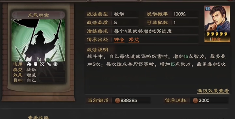 三国志战略版邓艾为什么强