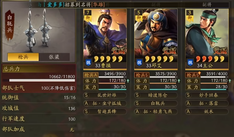 三国志战略版邓艾为什么强