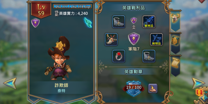 王国纪元如何增加军团实力