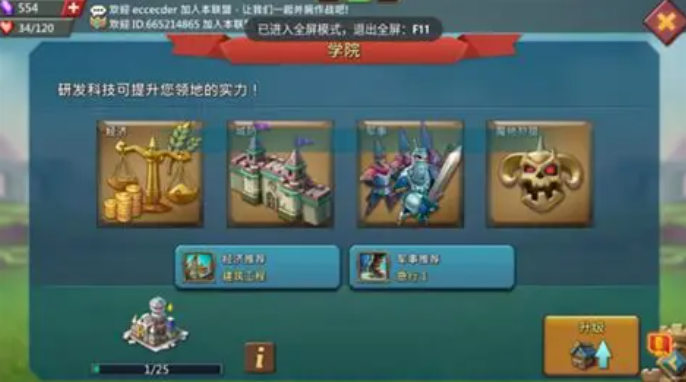 王国纪元如何增加军团实力