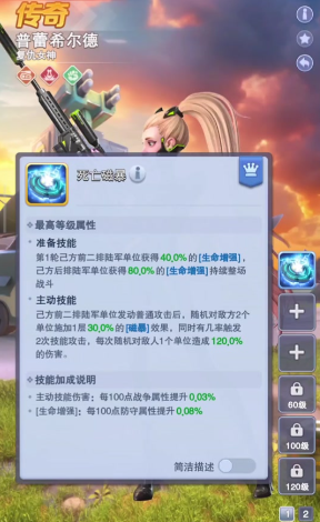 口袋奇兵英雄技能怎么装备