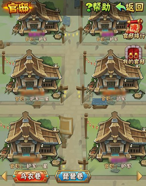 少年三国志官邸为什么会被打