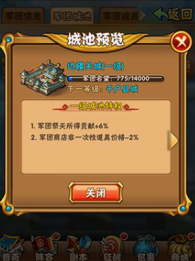 少年三国志官邸为什么会被打