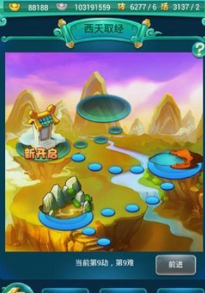 迷你西游西天取经怎么玩