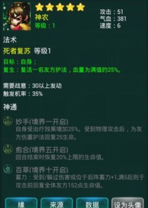 迷你西游西天取经怎么玩 迷你西游西天取经怎么玩