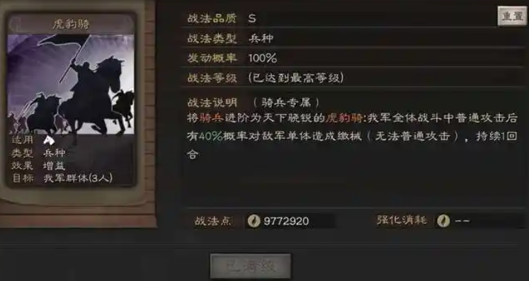 三国志战略版张辽该学习什么战法