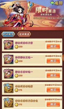 少年三国志神魂如何获得