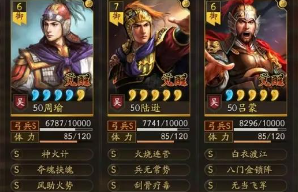 三国志战略版如何对付嘟嘟队