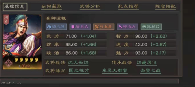 三国志战略版如何对付嘟嘟队