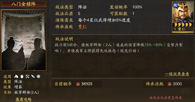 三国志战略版如何对付嘟嘟队