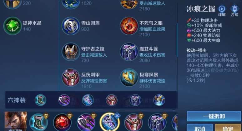 王者荣耀对抗路宫本出装怎么出