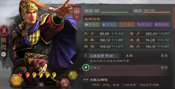 三国志战略版周瑜如何快速刷兵