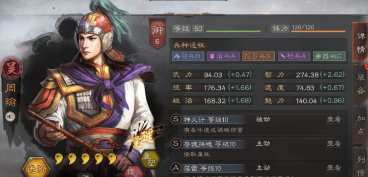 三国志战略版周瑜如何快速刷兵