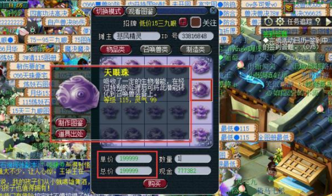 梦幻西游105级怎么赚钱