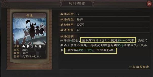 三国志战略版华佗可以拆什么战法