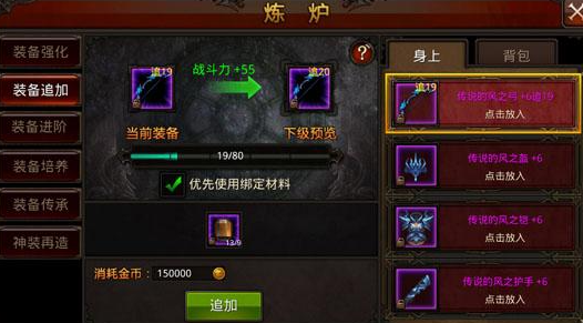 全民奇迹装备如何转生