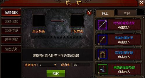 全民奇迹装备如何转生