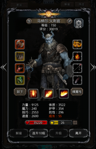 地下城堡2女野蛮人转职什么好