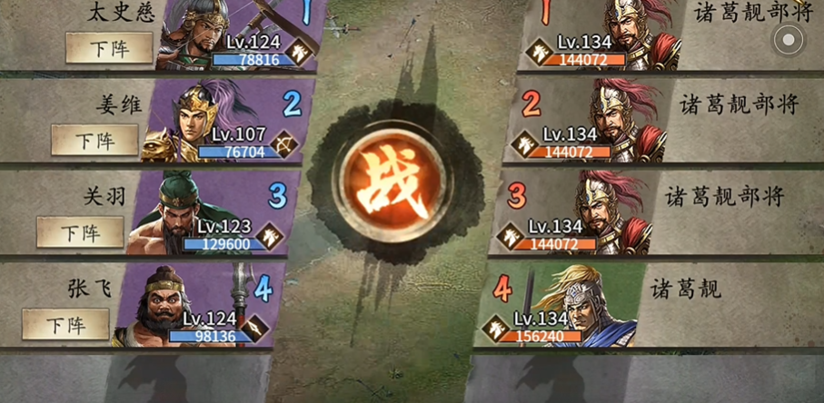 攻城掠地诸葛靓副本怎么过