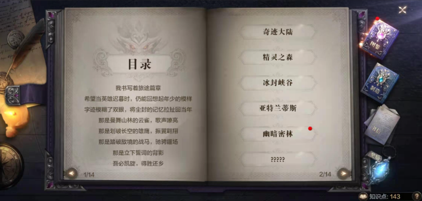 全民奇迹2如何拿2把武器