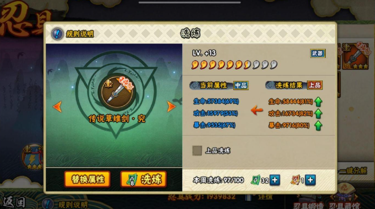 火影忍者手游怎么配忍具