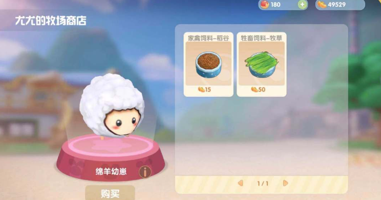 摩尔庄园小绵羊怎么拿出来 摩尔庄园小绵羊怎么拿出来