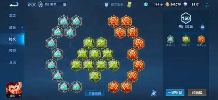 王者荣耀哪吒两万血出装铭文怎么搭配