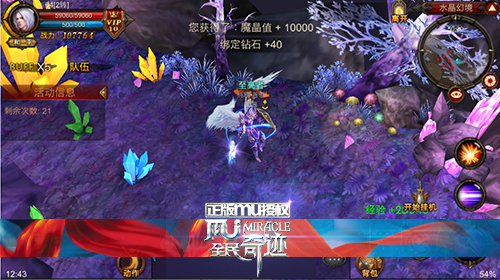 全民奇迹水晶怎么杀人