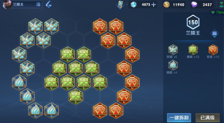 王者荣耀兰陵王出装怎么搭配