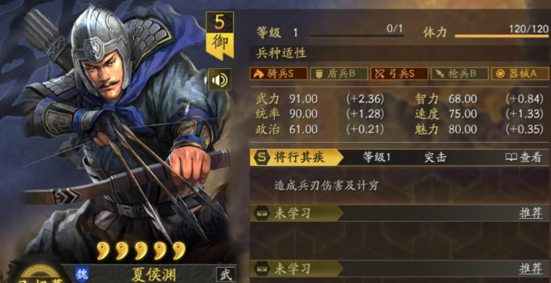 三国志战略版s2夏侯渊带什么战法