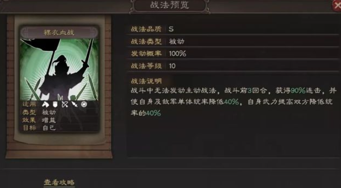 三国志战略版s2夏侯渊带什么战法