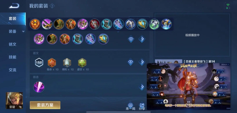 王者荣耀亚瑟打吕布怎么出装