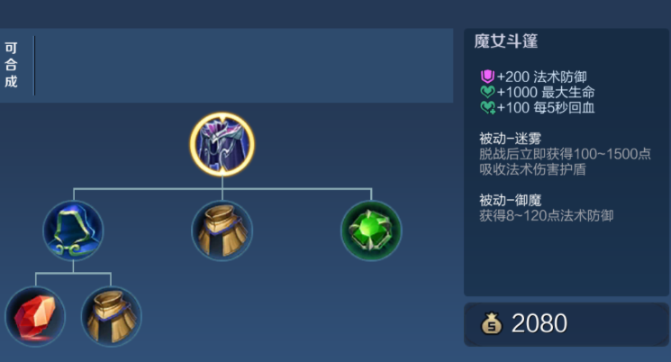 王者荣耀亚瑟打吕布怎么出装