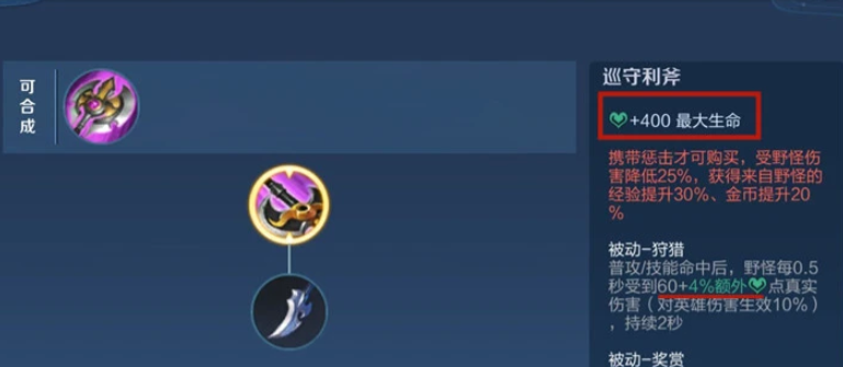 王者荣耀打野刷龙出装是什么