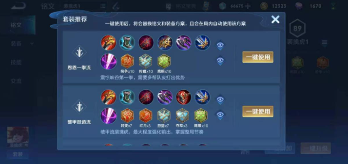 王者荣耀打野刷龙出装是什么