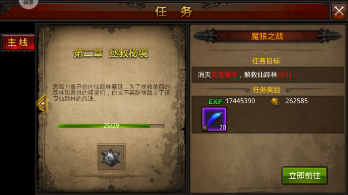 全民奇迹附魔点怎么用