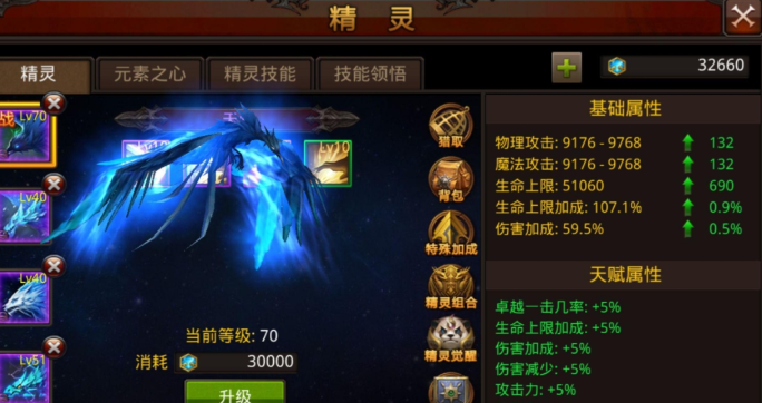 全民奇迹附魔点怎么用