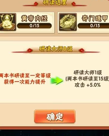 少年三国志藏经阁怎么玩