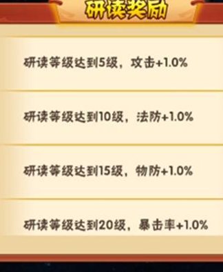 少年三国志藏经阁怎么玩