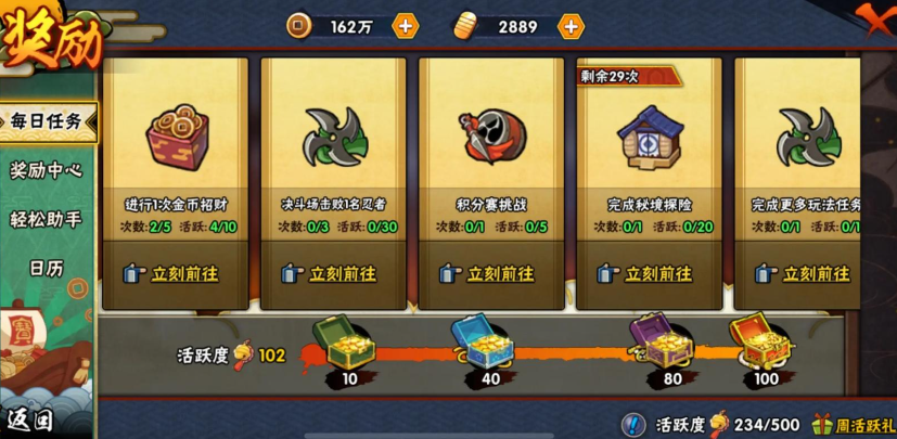 火影忍者手游新手如何提升战力