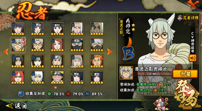 火影忍者手游新手如何提升战力