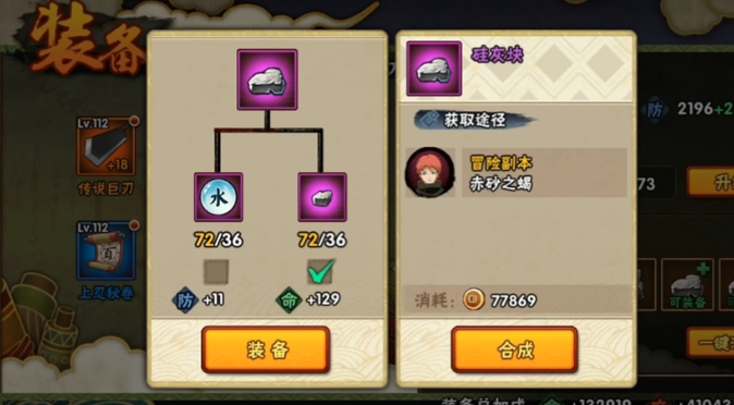 火影忍者手游新手如何提升战力