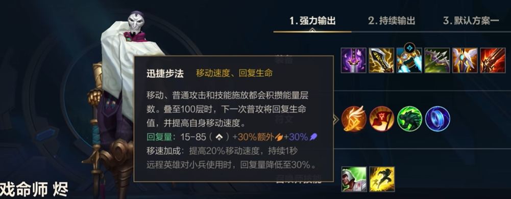 英雄联盟手游烬克制什么英雄