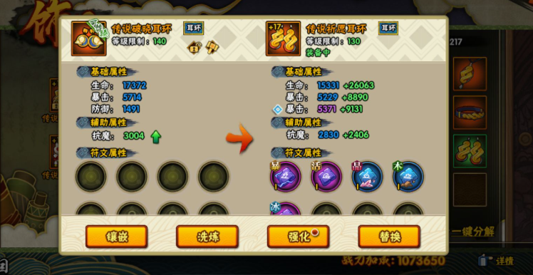 火影忍者装备怎么变橙